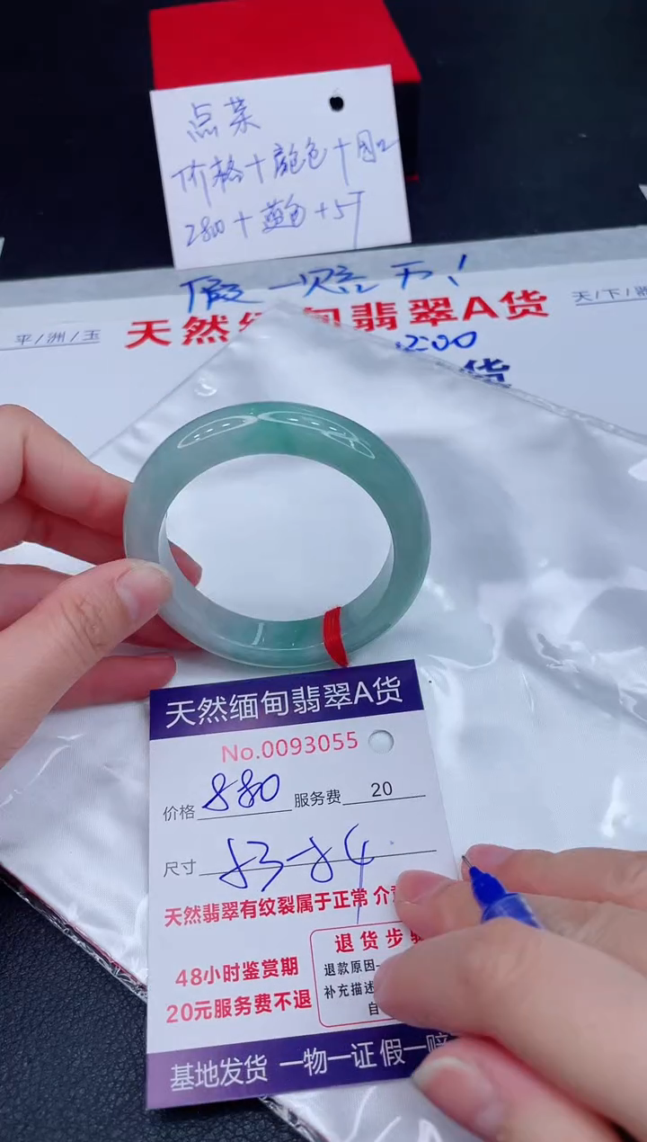 未镶嵌手镯翡翠静**开1280