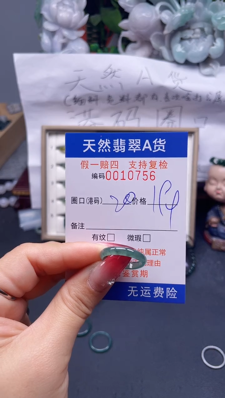 【闪购商品】翡翠戒指未镶嵌20*10756--