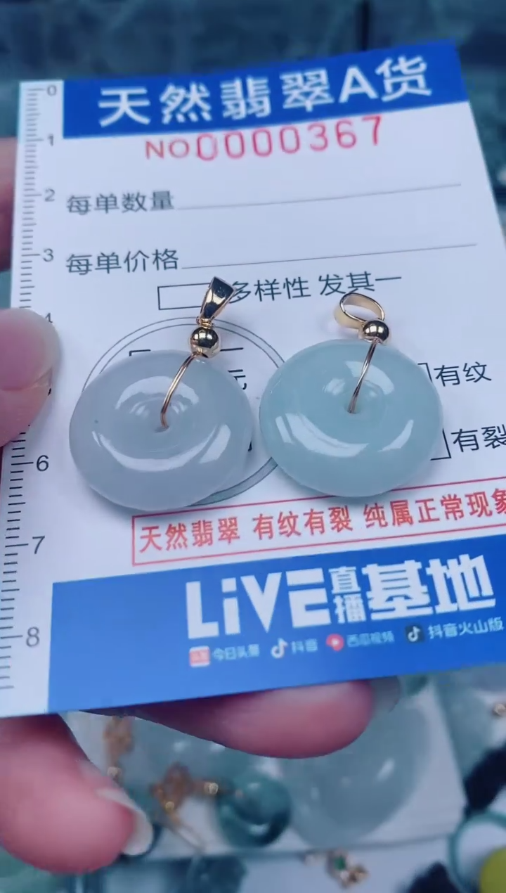 颈饰未镶嵌翡翠00000367