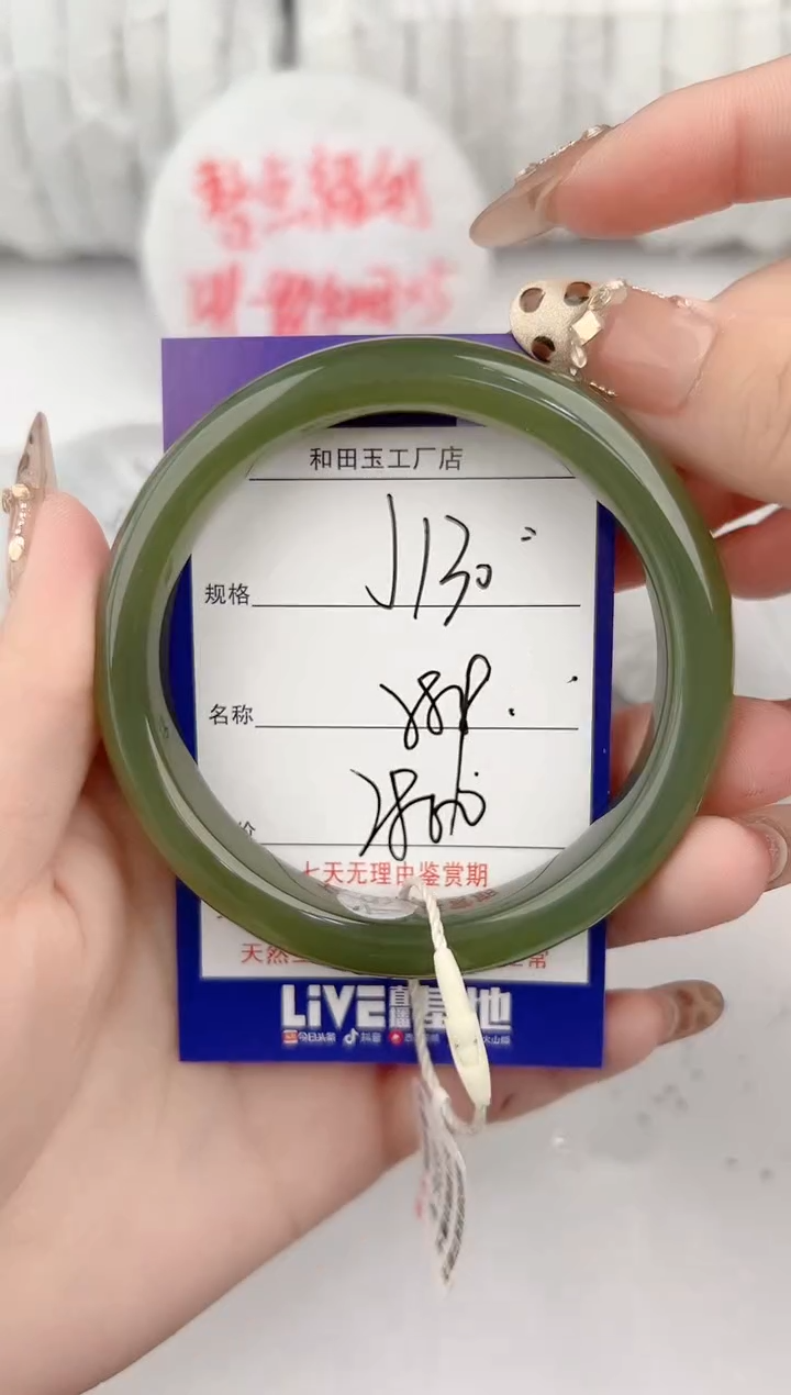 【闪购商品】和田玉手链未镶嵌130颜色微差无瑕