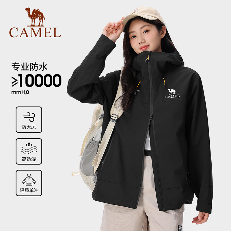 骆驼防风防水冲锋衣2025户外休闲男女情侣单层轻质连帽运动外套