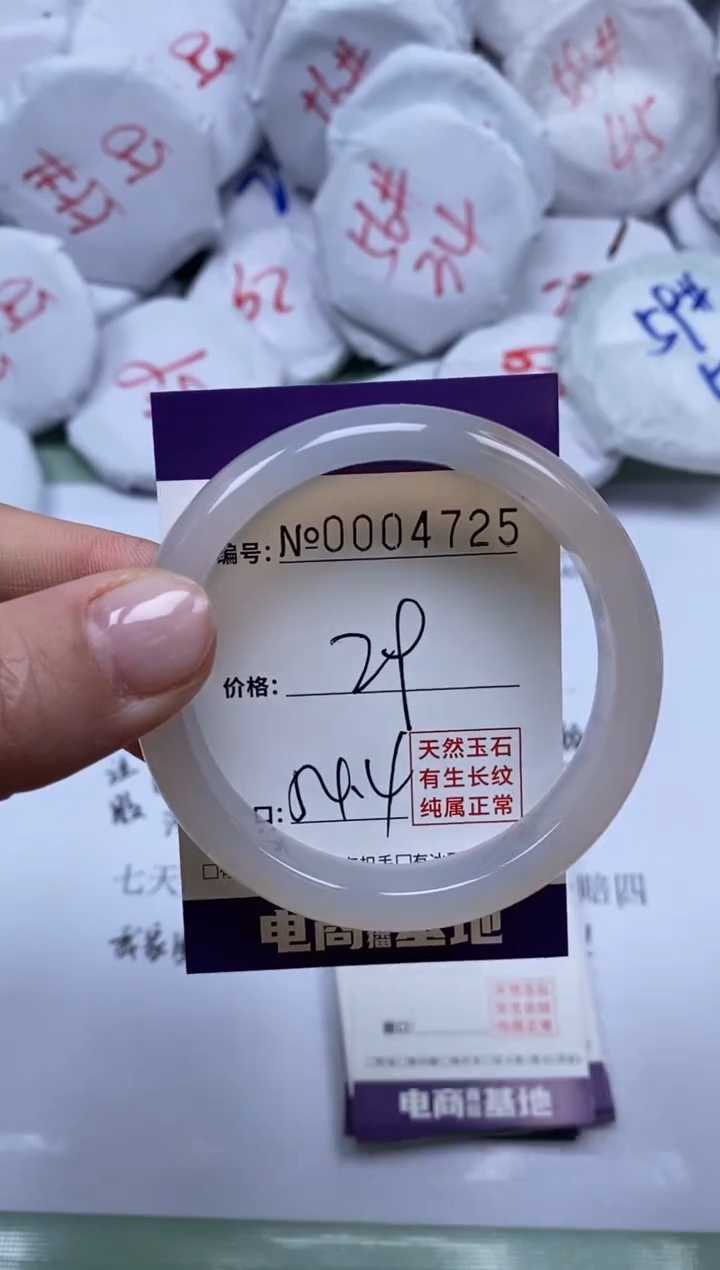 【闪购商品】玛瑙/玉髓手镯未镶嵌4725