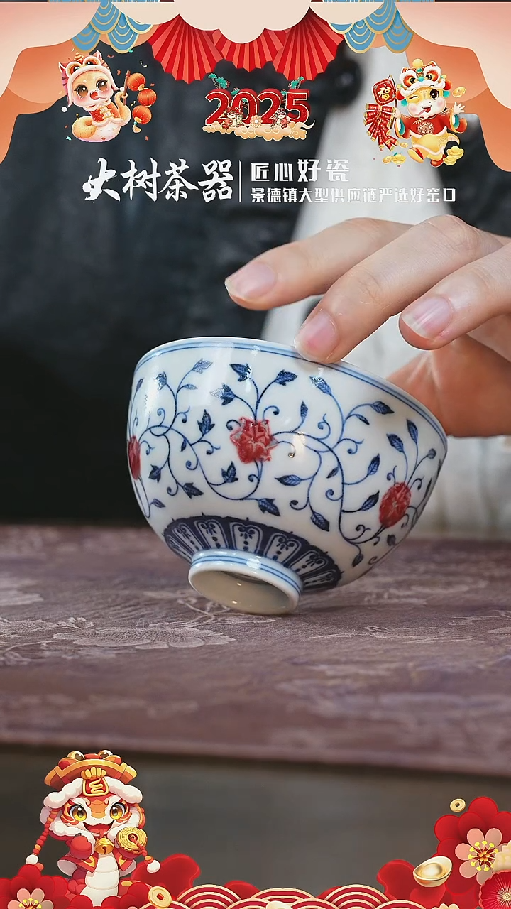 【闪购商品】杯片云晚谷青花釉里红缠枝鸡心杯