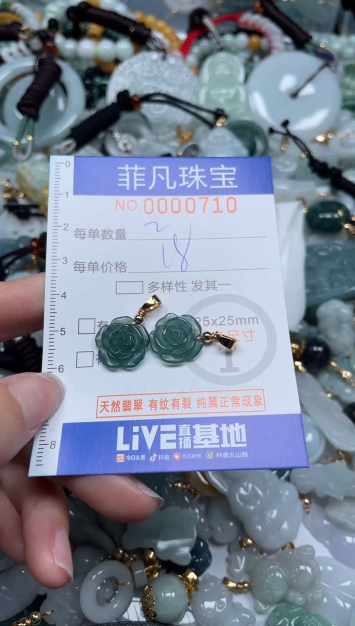 【闪购商品】翡翠颈饰未镶嵌00..0710