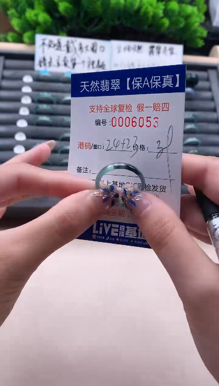 未镶嵌戒指翡翠天然  6053