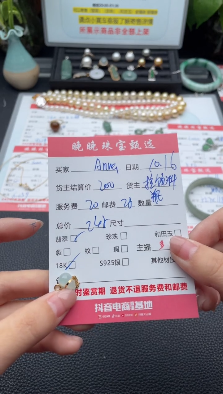 颈饰18K金镶嵌翡翠A**a吊坠