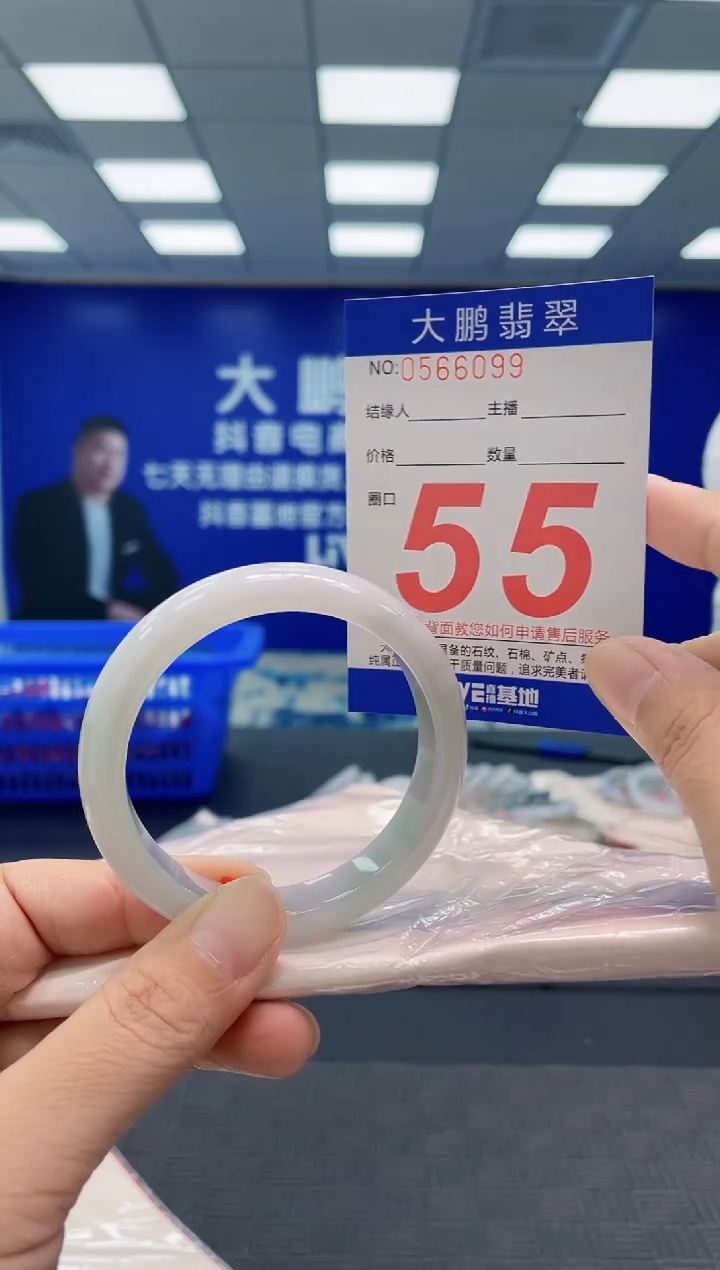 翡翠手镯未镶嵌AAAAAAAAAA