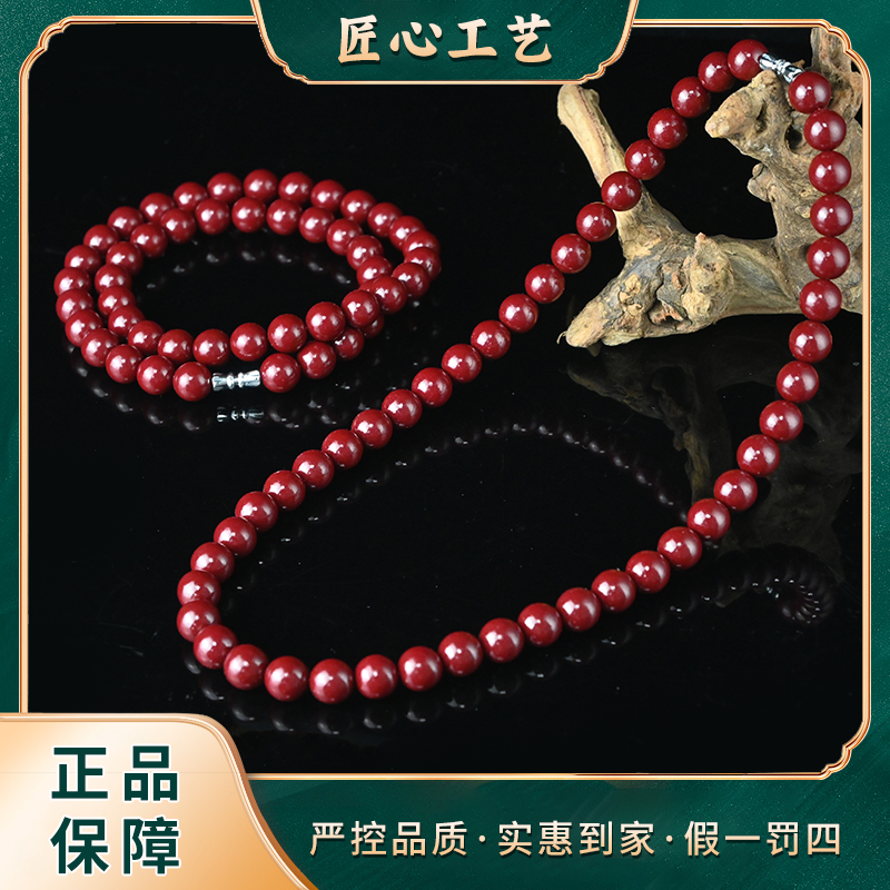 含辰砂工艺品【天宝珠宝】ZL929-蒂朢莎辰砂颈饰-多样性只发一件