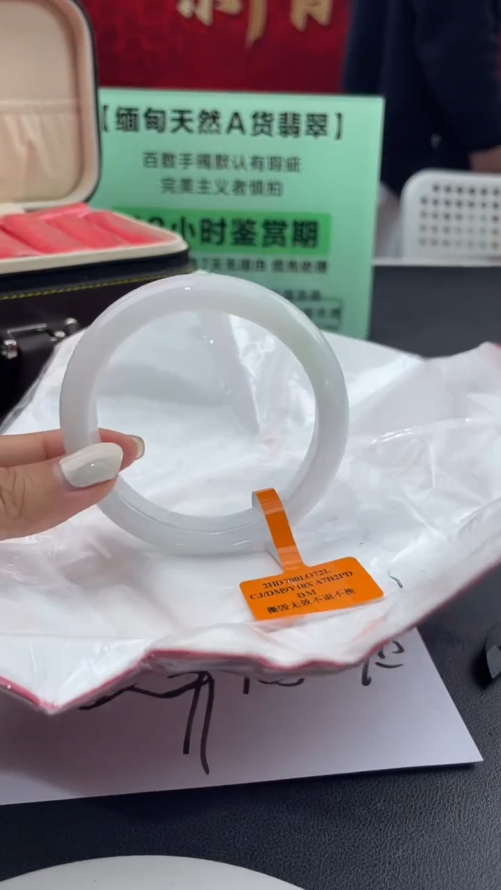 【闪购商品】翡翠手镯未镶嵌6翡翠手镯