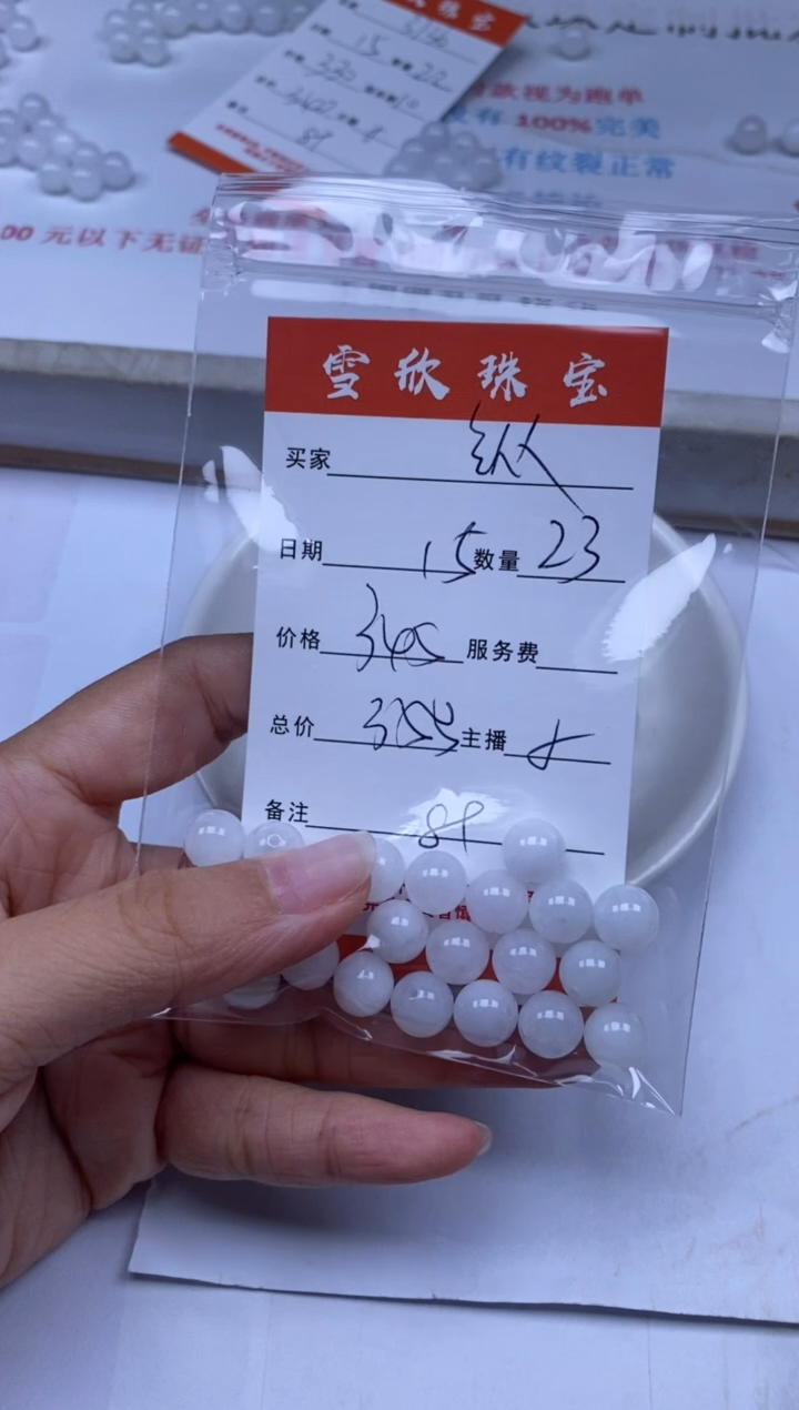 翡翠未镶嵌颈饰纵****1雪欣散珠定制diy