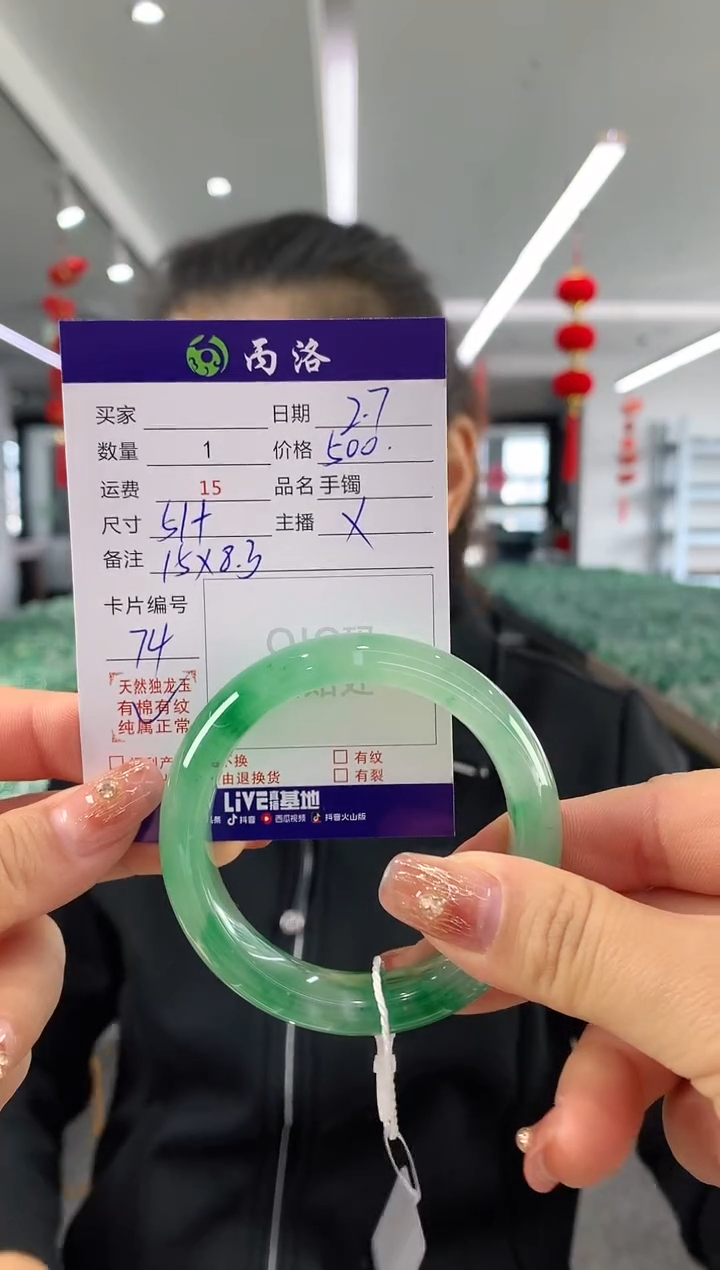 【闪购商品】石英质玉手镯未镶嵌51