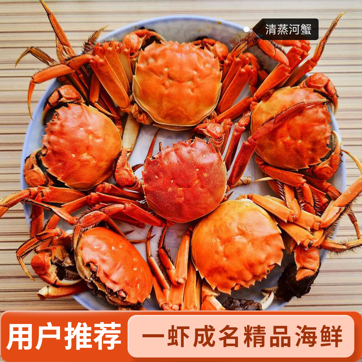 鲜活螃蟹，公蟹，原汁原味，送醉蟹一盒