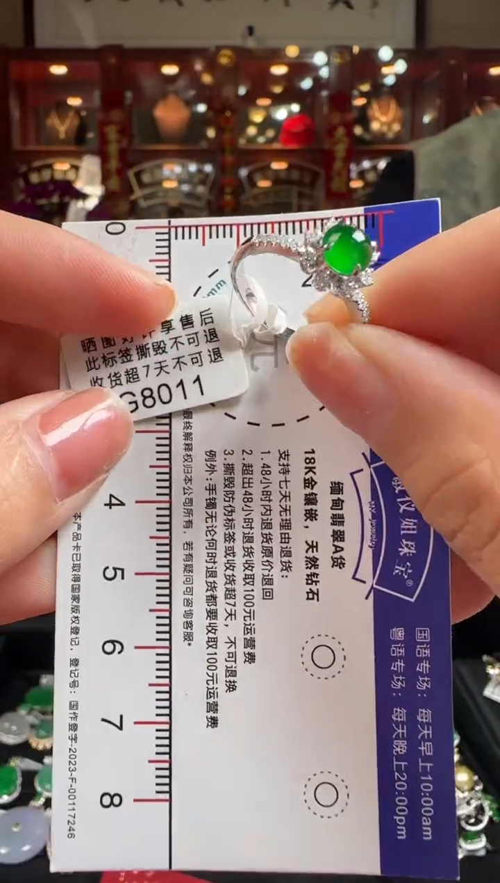 【闪购商品】翡翠戒指18K金镶嵌G8011冰绿蛋面戒指