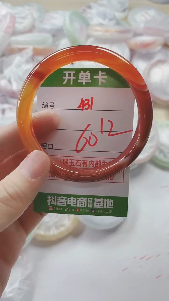 【闪购商品】玛瑙/玉髓手镯未镶嵌431