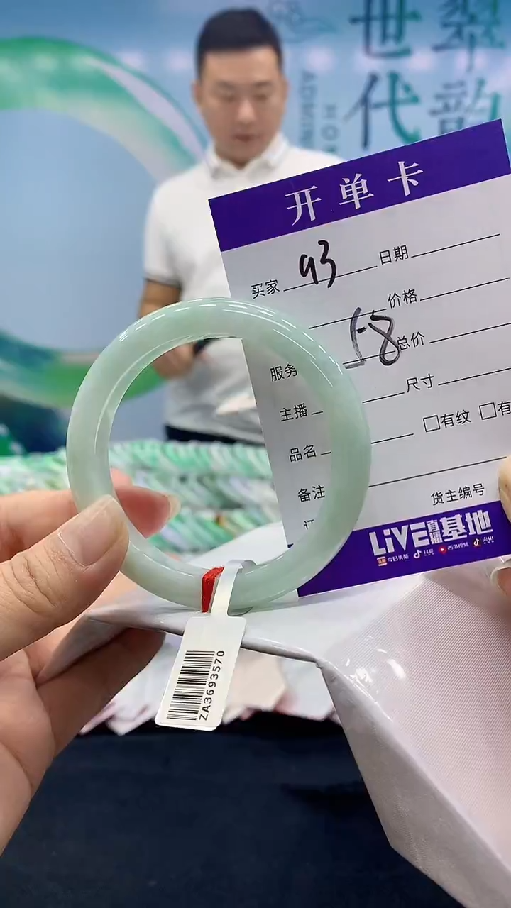 【闪购商品】翡翠手镯未镶嵌93天然翡翠手镯