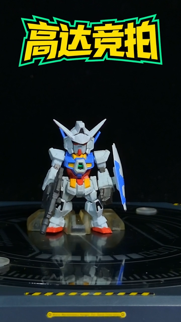 【素体】FW AGE 高达模型摆件