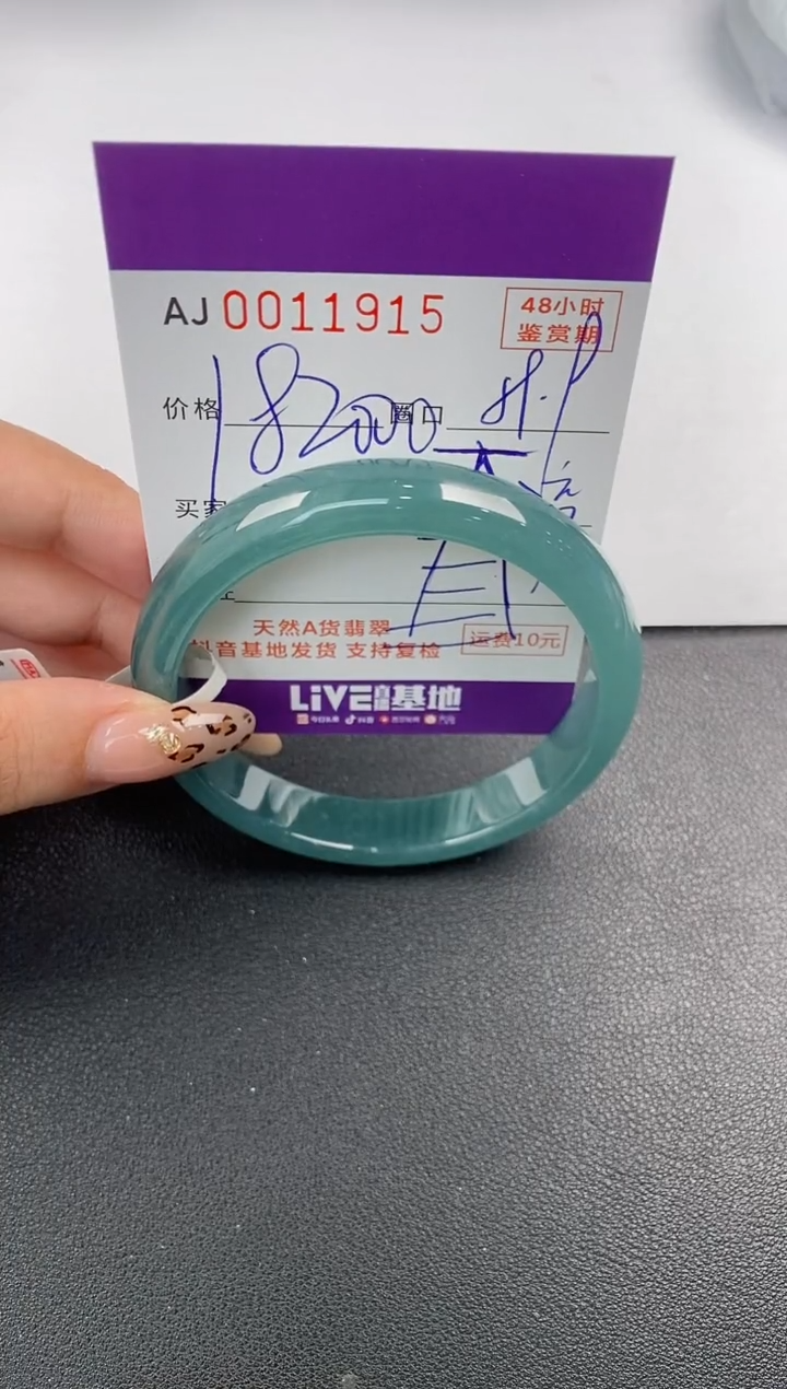 【闪购商品】翡翠手镯未镶嵌天然A货翡翠