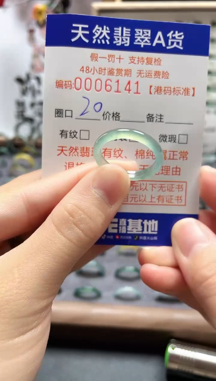 【闪购商品】翡翠戒指未镶嵌翡翠戒指6141