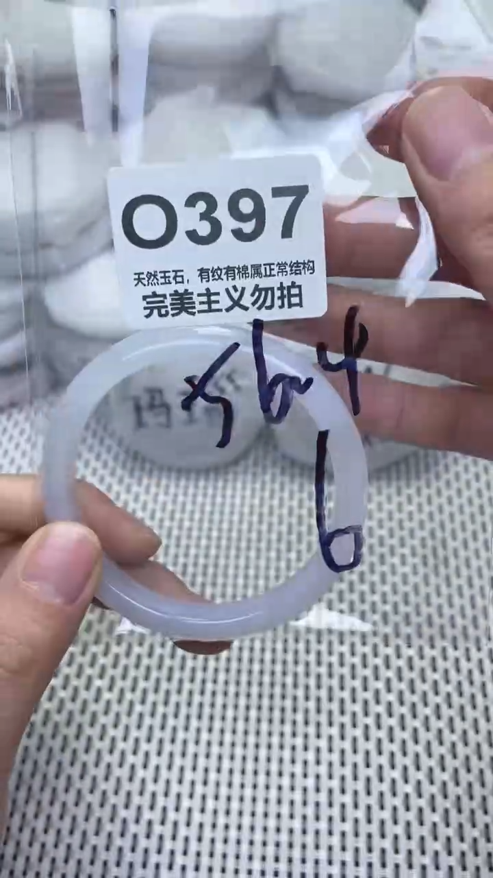 手镯玛瑙/玉髓未镶嵌56