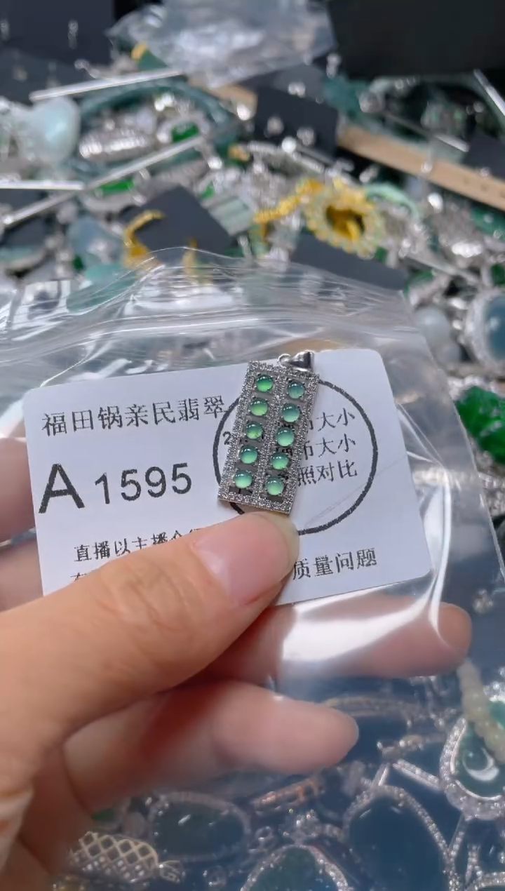 【闪购商品】翡翠吊坠(不含链)未镶嵌1595