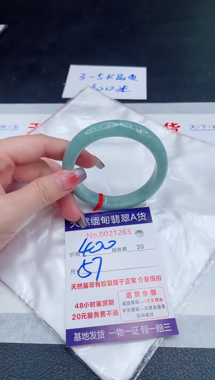 未镶嵌手镯翡翠400.00