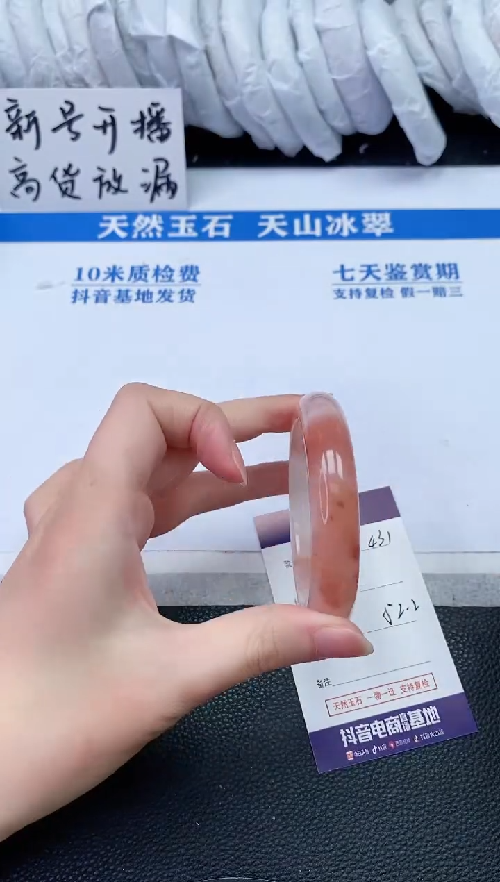 【闪购商品】石英质玉手镯未镶嵌R431