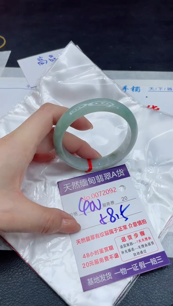 【闪购商品】翡翠手镯（贵妃镯）未镶嵌11111111