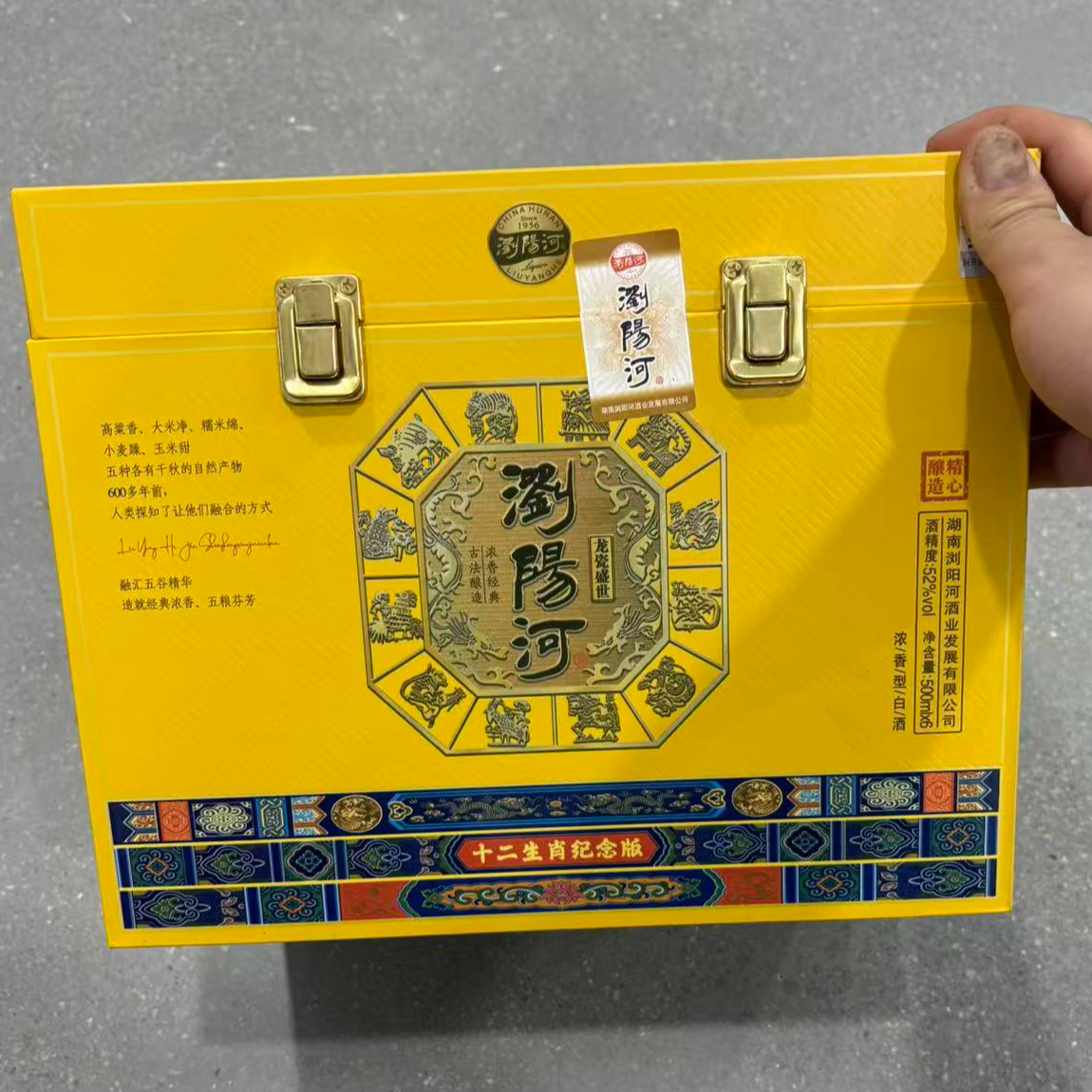 瀏陽河酒DP  浓香型白酒（六瓶装）53%Vol