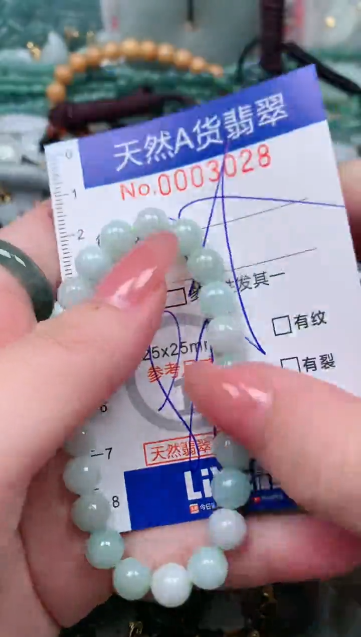 【闪购商品】翡翠颈饰未镶嵌00003028