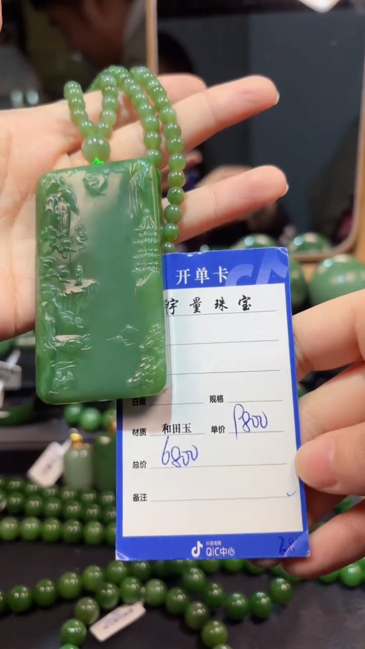 【闪购商品】和田玉（碧玉）吊坠(赠链)未镶嵌1