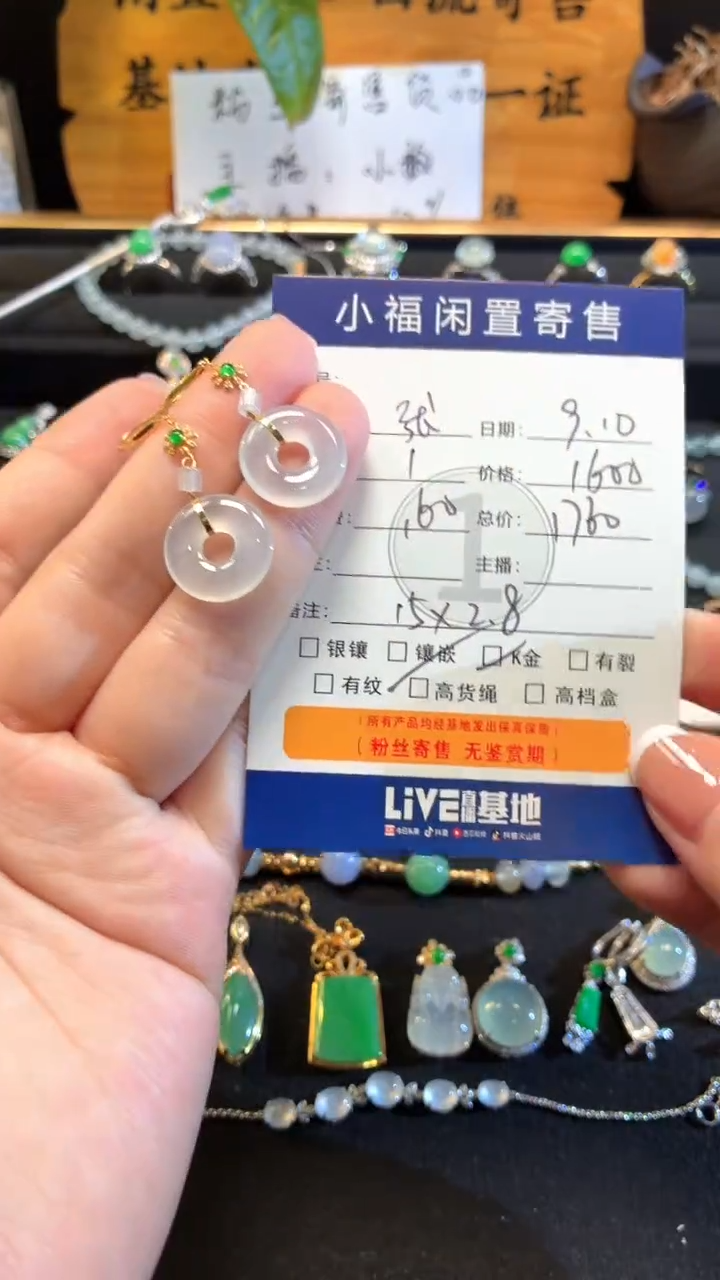 18K金镶嵌翡翠耳饰张*丹耳饰