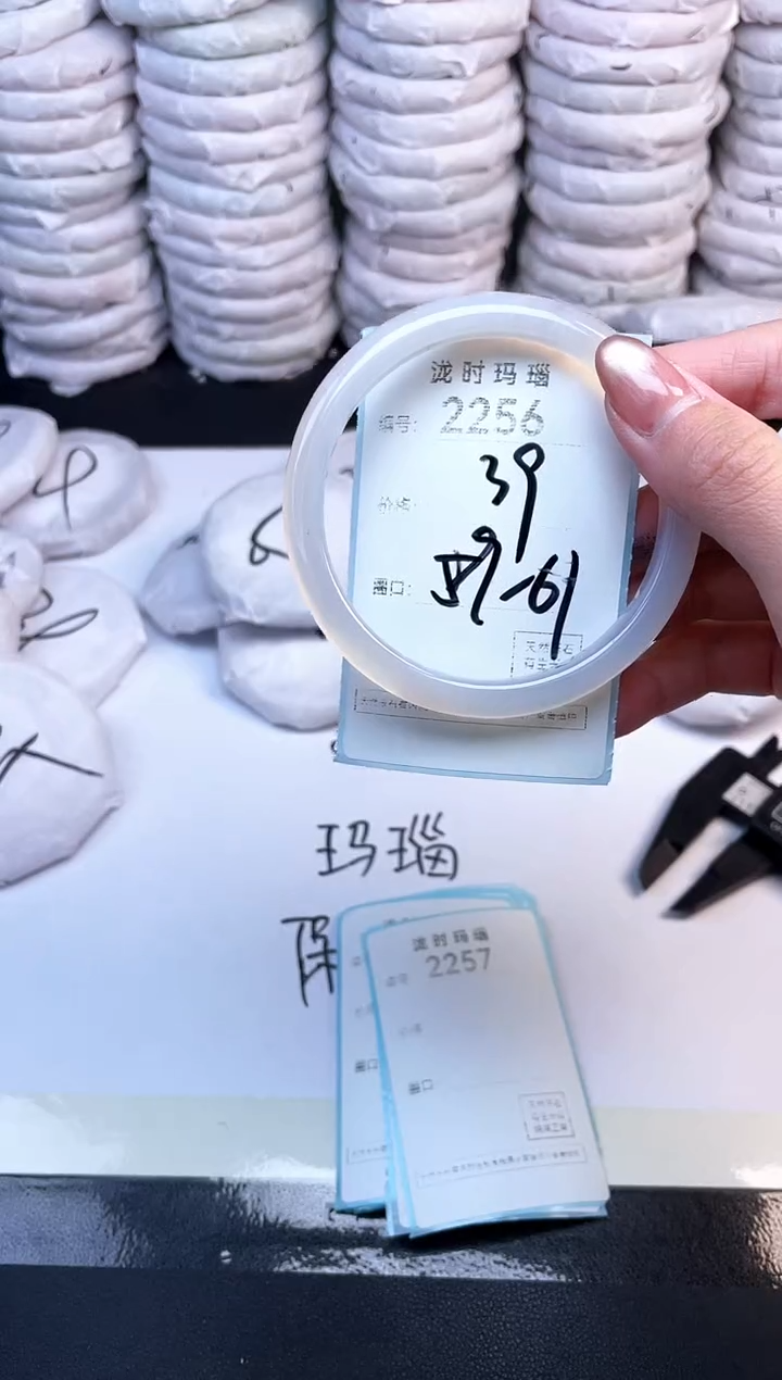 手镯玛瑙/玉髓未镶嵌2256