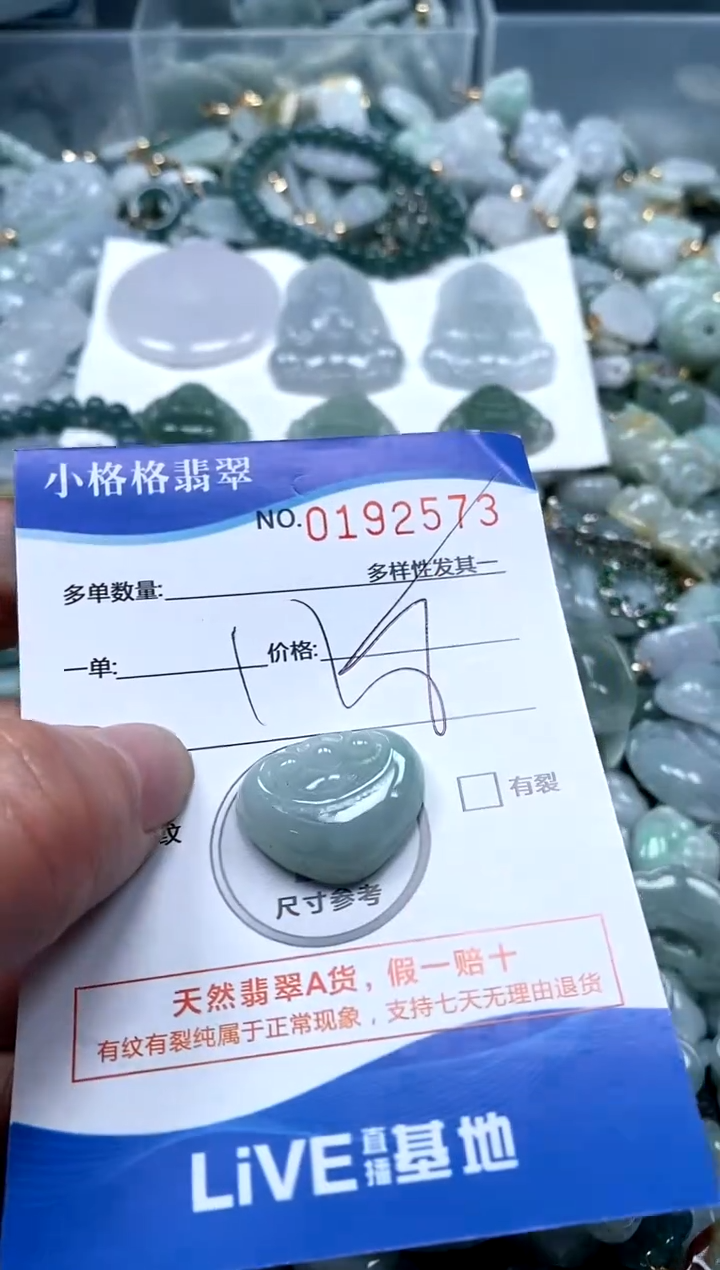 【闪购商品】翡翠颈饰未镶嵌闪购商品0192573