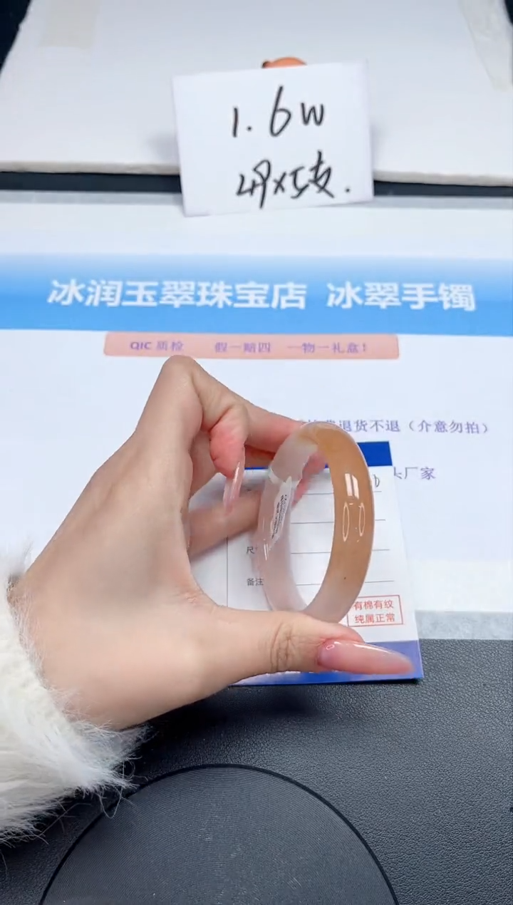 【闪购商品】石英质玉手镯未镶嵌296-53.3