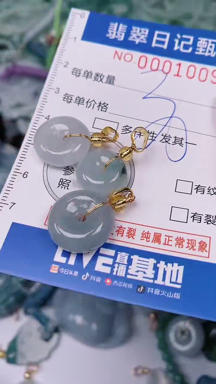 【闪购商品】翡翠颈饰未镶嵌00001009