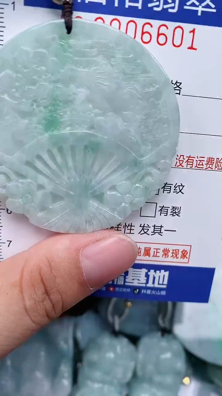 颈饰未镶嵌翡翠...0006601