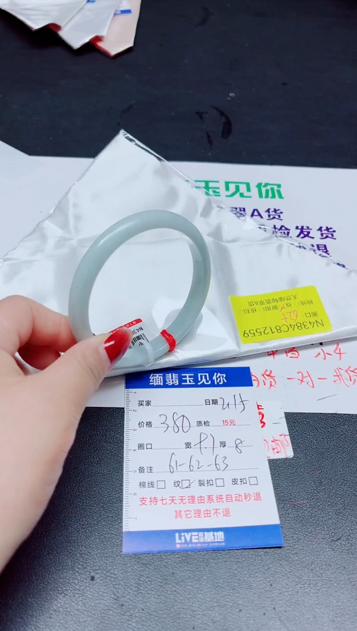 【闪购商品】翡翠手镯未镶嵌61-62/12559