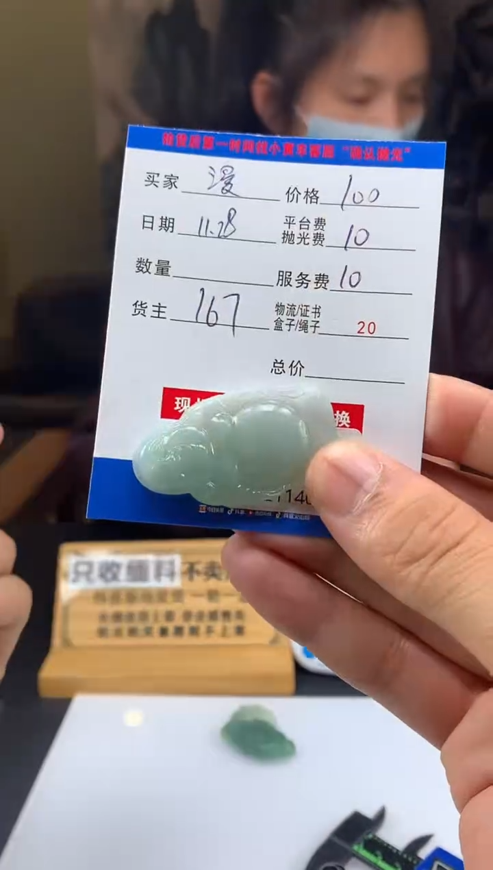 未镶嵌定制翡翠?****٭HY211406