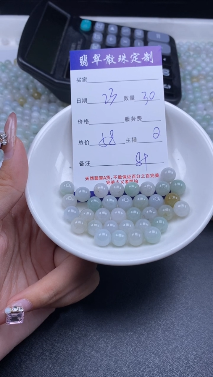 颈饰未镶嵌翡翠贞城散珠批发DIY编制多样性发货