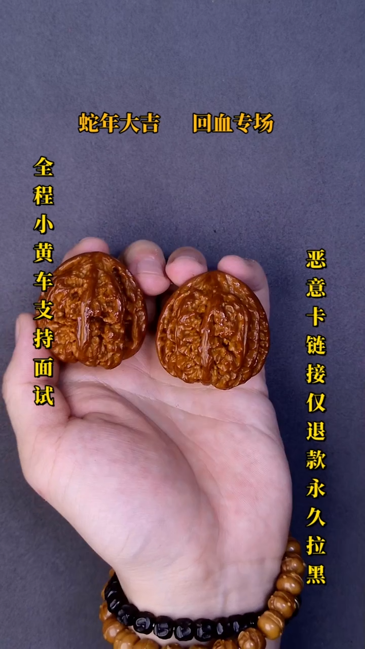 【闪购商品】文玩核桃把件大粗筋19