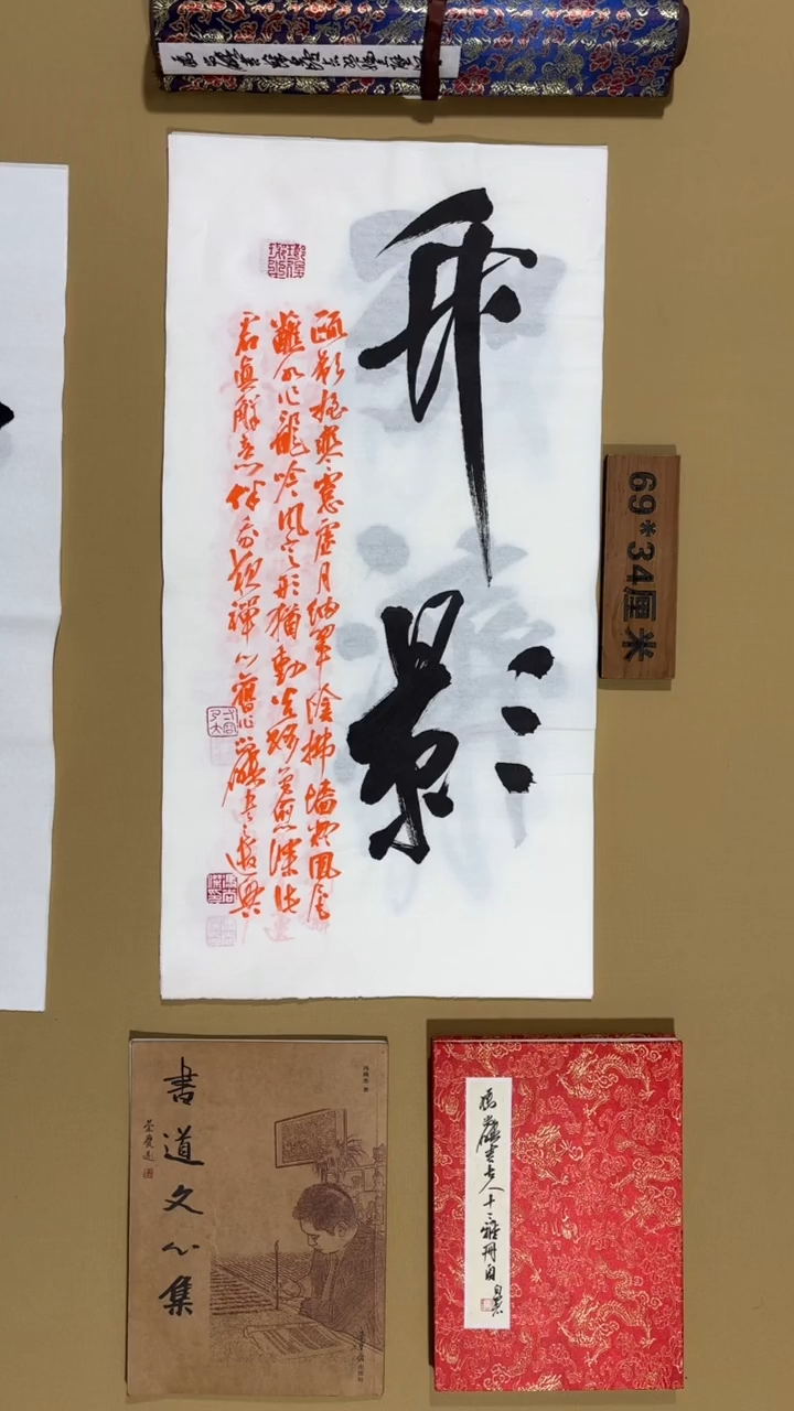 书法冯尚杰老师福利