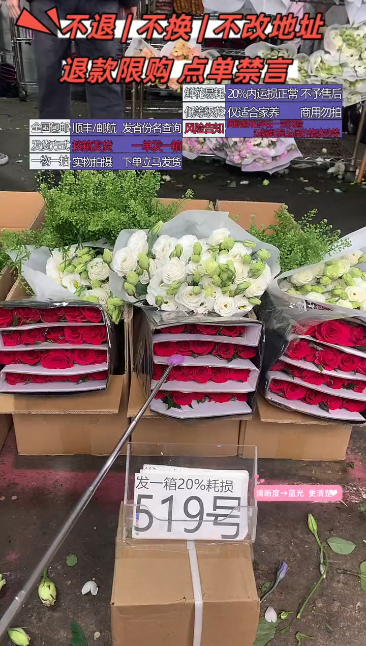 519号♥含20%耗损发一箱