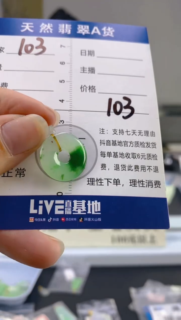 【闪购商品】翡翠颈饰18K金镶嵌天然A货翡翠