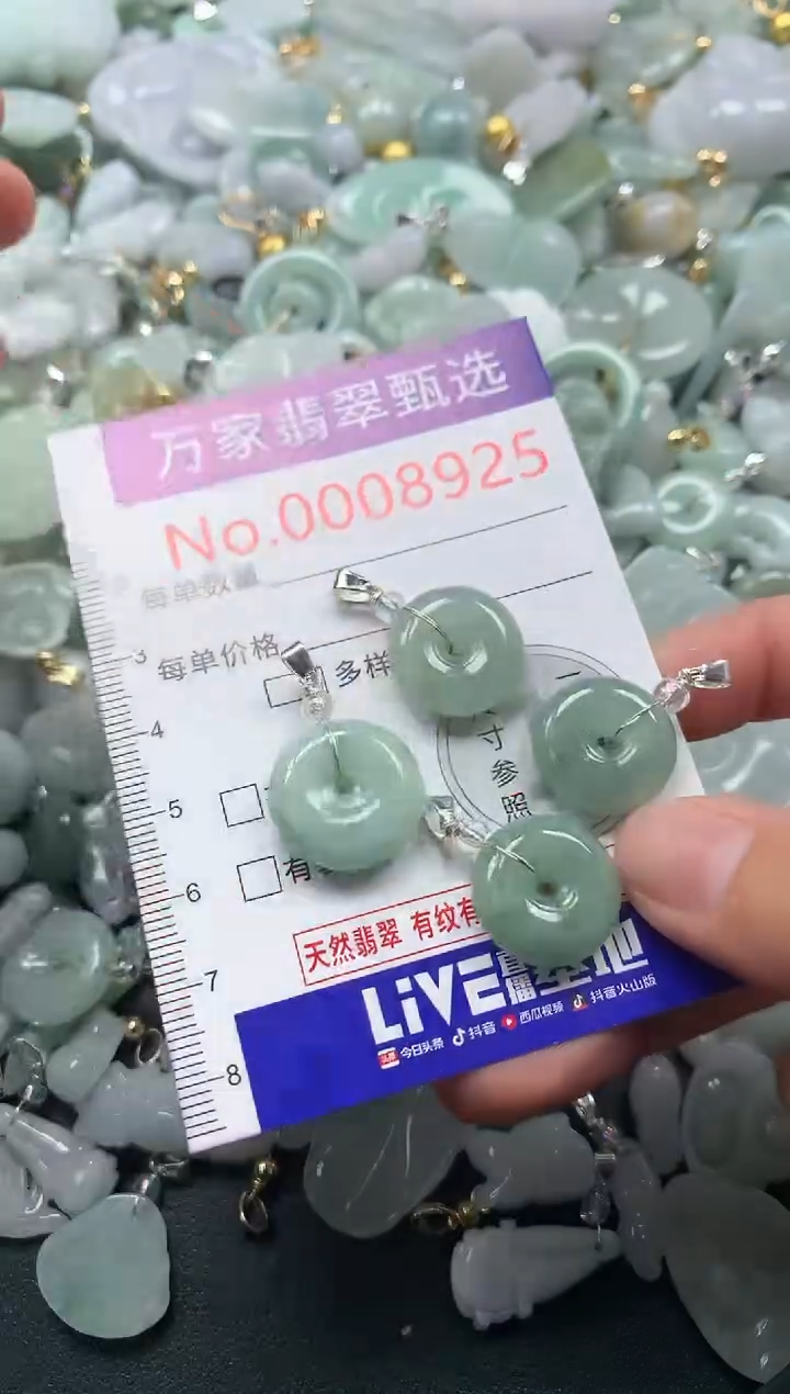 吊坠(不含链)未镶嵌翡翠8925