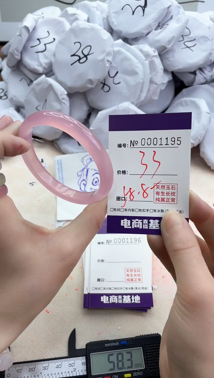 【闪购商品】玛瑙/玉髓手镯未镶嵌1195