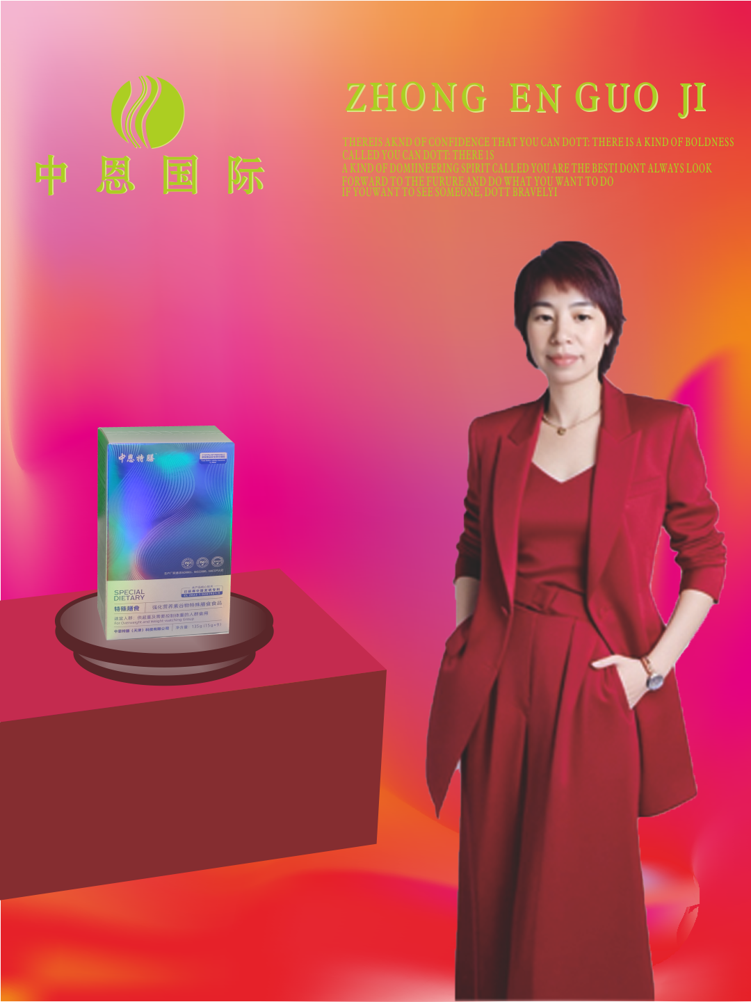 中恩特膳特殊膳食谷物膳食代餐冲剂含强化营养素李姐_专供代餐粉