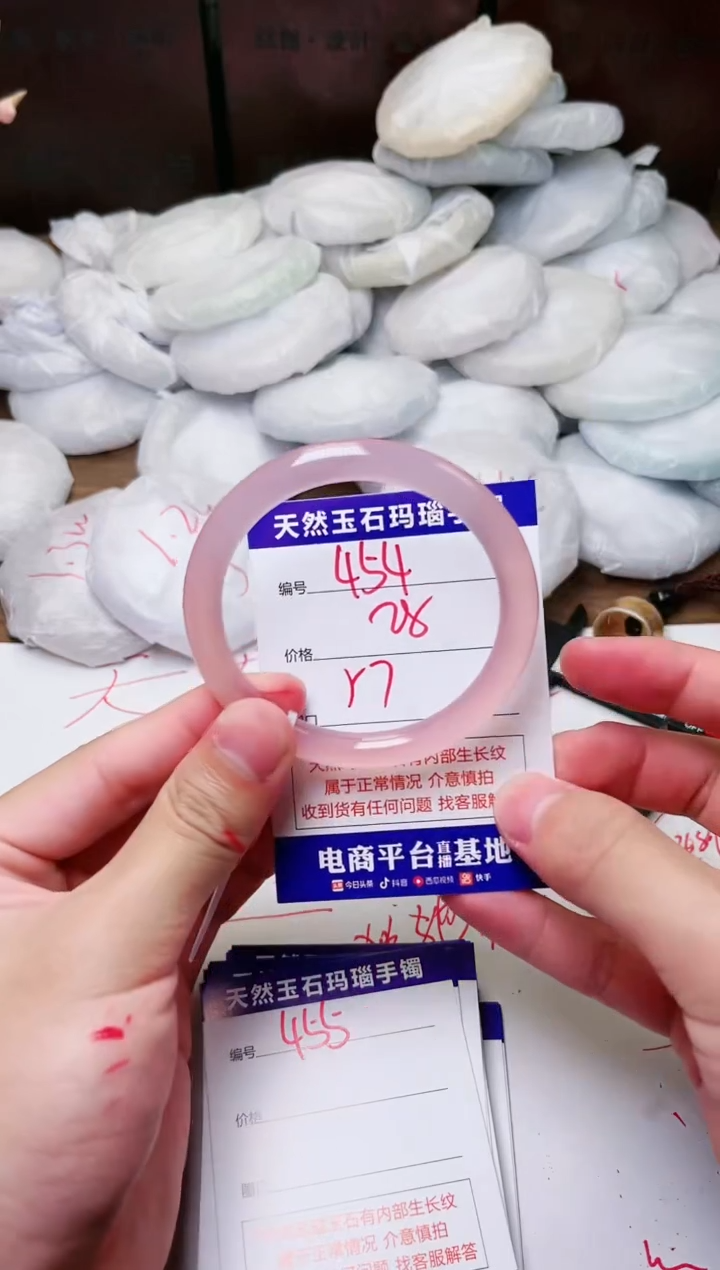 手镯玛瑙/玉髓未镶嵌454