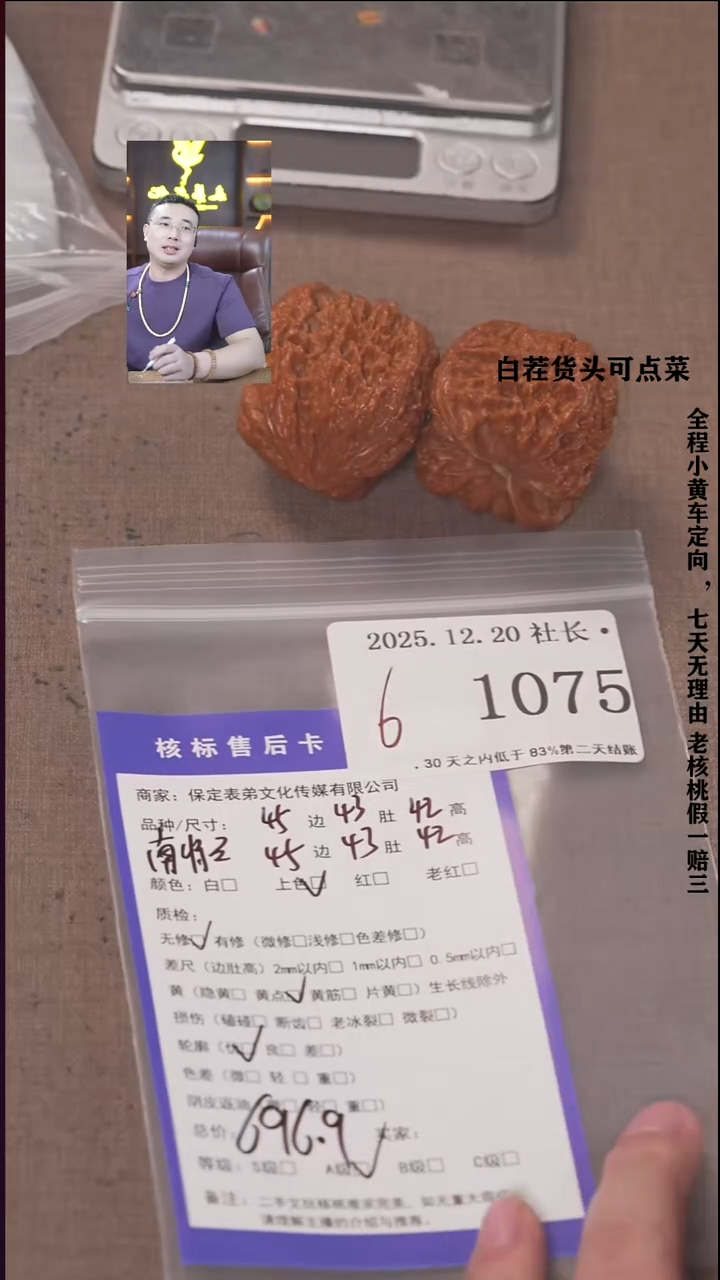 把件文玩核桃康***?諘帝文化1075 南疆石