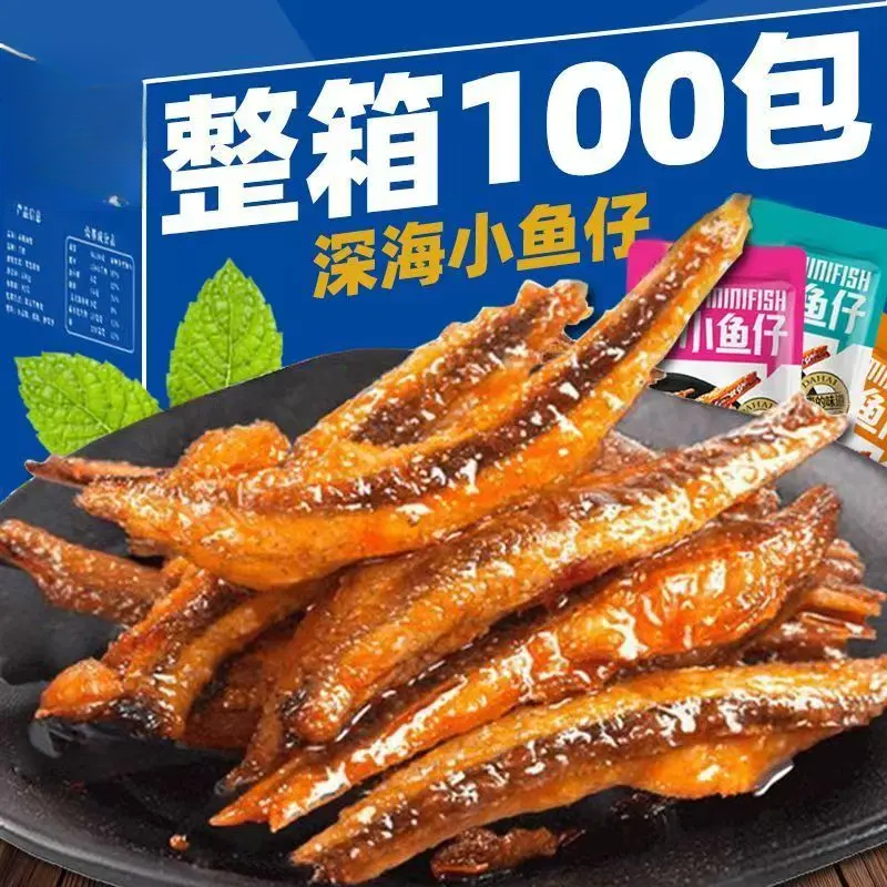 劲辣小鱼仔深海休闲香辣解馋即食鱼干毛毛鱼零食湖南特产麻辣小吃