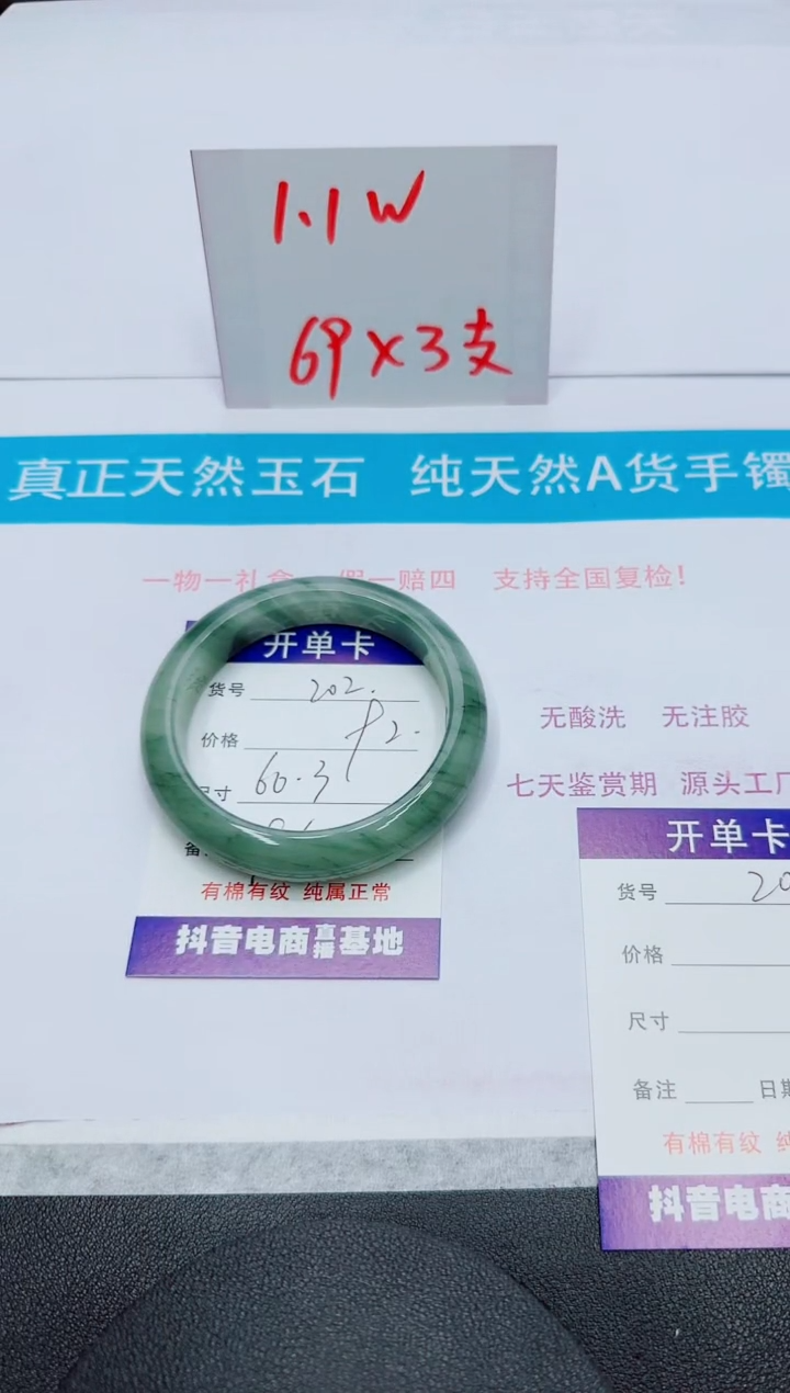 【闪购商品】石英质玉手镯未镶嵌202